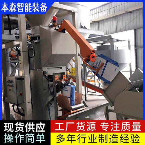 干粉砂漿全自動(dòng)閥口袋灌裝機(jī) 省時(shí)省力，高效生產(chǎn)新選擇
